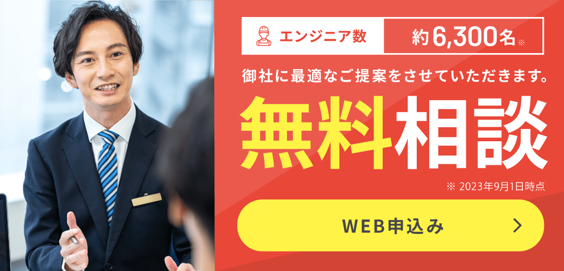 無料相談はこちら